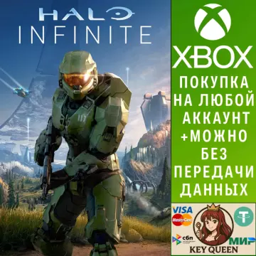 Купить активацию Halo Infinite выгодно
