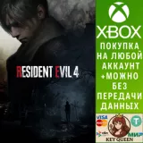 Купить активацию Resident Evil 4 на Xbox по выгодной цене