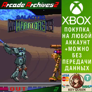 Купить активацию Arcade Archives 2 GALACTIC WARRIORS выгодно