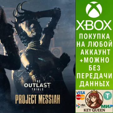Купить активацию The Outlast Trials выгодно