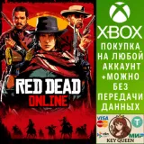 Купить активацию Red Dead Online на Xbox по выгодной цене