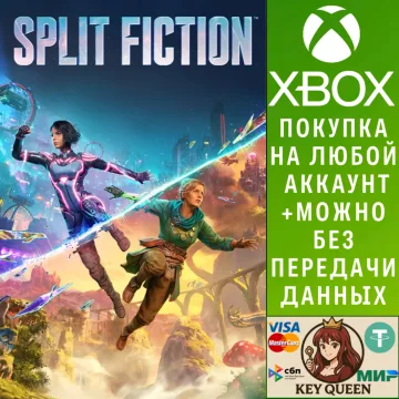 Купить активацию Split Fiction выгодно