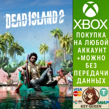 Купить активацию Dead Island 2 выгодно