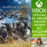 Купить активацию Monster Hunter Wilds на Xbox по выгодной цене