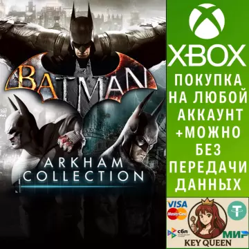 Купить активацию Batman: Коллекция Аркхема выгодно
