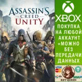 Купить активацию Assassin's Creed Единство на Xbox по выгодной цене