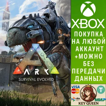 Купить активацию ARK: Survival Evolved выгодно