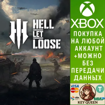 Купить активацию Hell Let Loose выгодно