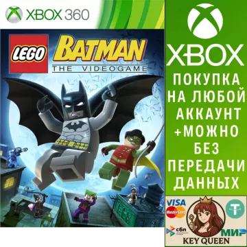 Купить активацию LEGO Batman выгодно
