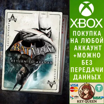 Купить активацию Batman: Return to Arkham выгодно