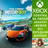 Купить активацию The Crew Motorfest на Xbox по выгодной цене