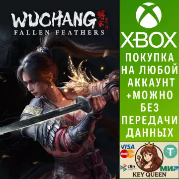 Купить активацию WUCHANG: Fallen Feathers выгодно