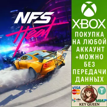 Купить активацию Need for Speed™ Heat выгодно
