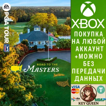 Купить активацию EA Sports™ Pga Tour™ выгодно