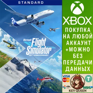 Купить активацию Microsoft Flight Simulator (2020) Standard 40th выгодно