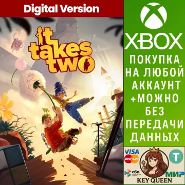 Купить активацию It Takes Two — Цифровая версия выгодно