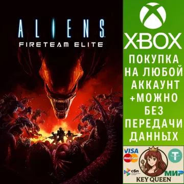 Купить активацию Aliens: Fireteam Elite выгодно