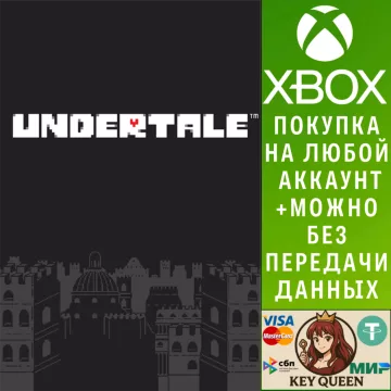Купить активацию Undertale выгодно