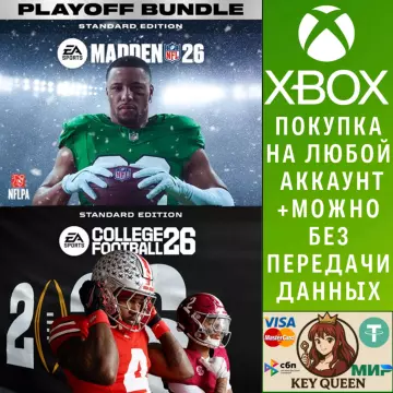 Купить активацию EA SPORTS™ Playoff Bundle (Madden NFL 26 Standard выгодно
