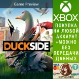 Купить активацию DUCKSIDE (Game Preview) на Xbox по выгодной цене