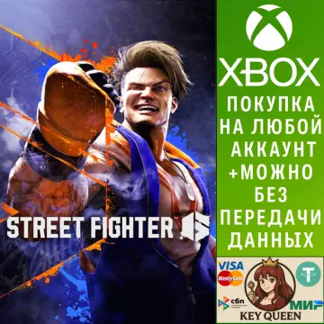 Купить активацию Street Fighter™ 6 выгодно