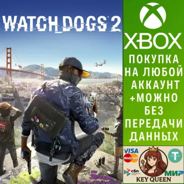 Купить активацию Watch Dogs®2 выгодно