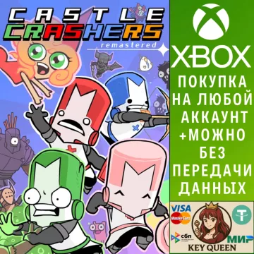 Купить активацию Castle Crashers Remastered выгодно