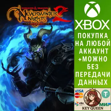 Купить активацию Dungeons & Dragons Neverwinter Nights 2: Enhanced выгодно