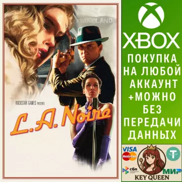 Купить активацию L.A. Noire выгодно
