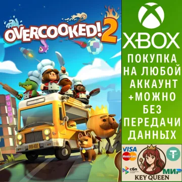 Купить активацию Overcooked! 2 выгодно