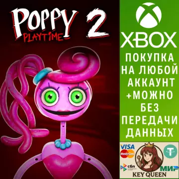 Купить активацию Poppy Playtime: Chapter 2 выгодно