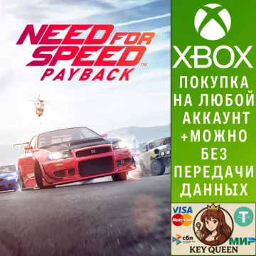 Купить активацию Need for Speed™ Payback выгодно