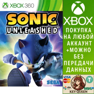 Купить активацию Sonic Unleashed выгодно