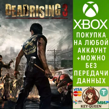 Купить активацию Dead Rising 3: Apocalypse Edition выгодно