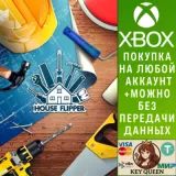 Купить активацию House Flipper на Xbox по выгодной цене