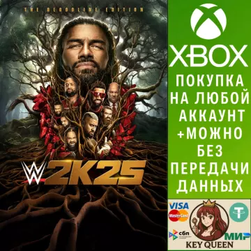 Купить активацию WWE 2K25 The Bloodline Edition выгодно