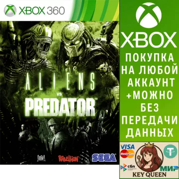 Купить активацию Aliens vs Predator выгодно