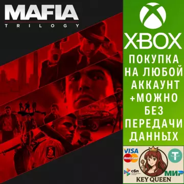 Купить активацию Трилогия Mafia выгодно