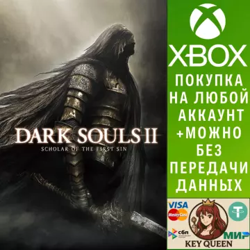 Купить активацию DARK SOULS™ II: Scholar of the First Sin выгодно