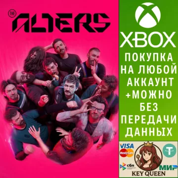 Купить активацию The Alters выгодно