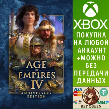 Купить активацию Age of Empires IV: Юбилейное выгодно