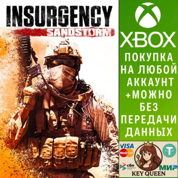 Купить активацию Insurgency: Sandstorm выгодно