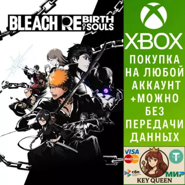 Купить активацию BLEACH Rebirth of Souls выгодно