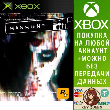 Купить активацию Manhunt выгодно