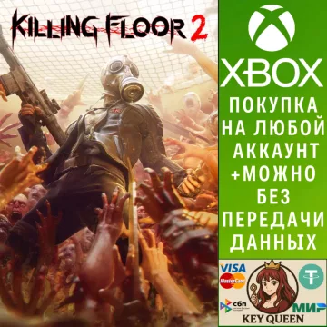 Купить активацию Killing Floor 2 выгодно