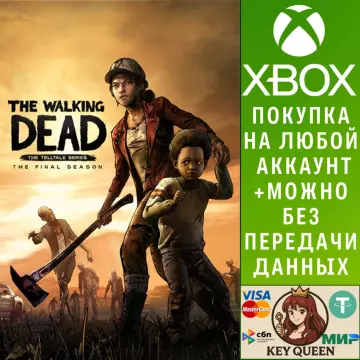 Купить активацию «The Walking Dead: Финальный сезон» — The Complete выгодно