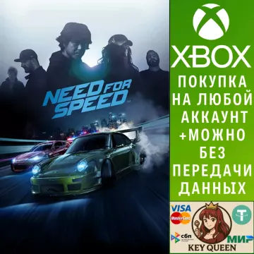 Купить активацию Need for Speed™ выгодно
