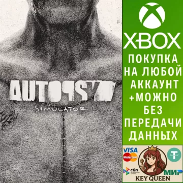 Купить активацию Autopsy Simulator выгодно