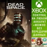 Купить активацию Dead Space на Xbox по выгодной цене