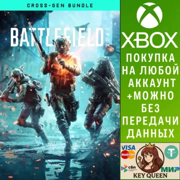 Купить активацию Battlefield™ 2042 выгодно